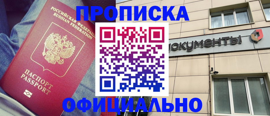 временная регистрация госуслуги в Батайске