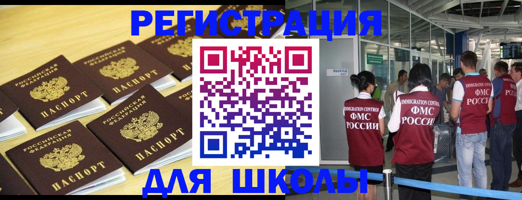 временная регистрация в квартире в Батайске